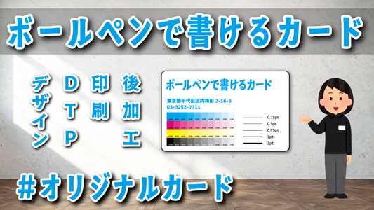 ボールペンで書ける診察券つくれます! #ボールペンで書ける診察券 #診察券