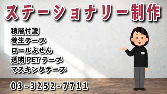 文房具ステーショナリー制作 #ステーショナリー制作 #文房具