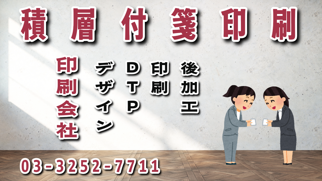 付箋の制作OEM印刷 #付箋 #文房具