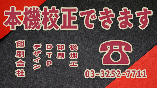 本機校正できます! #本機校正