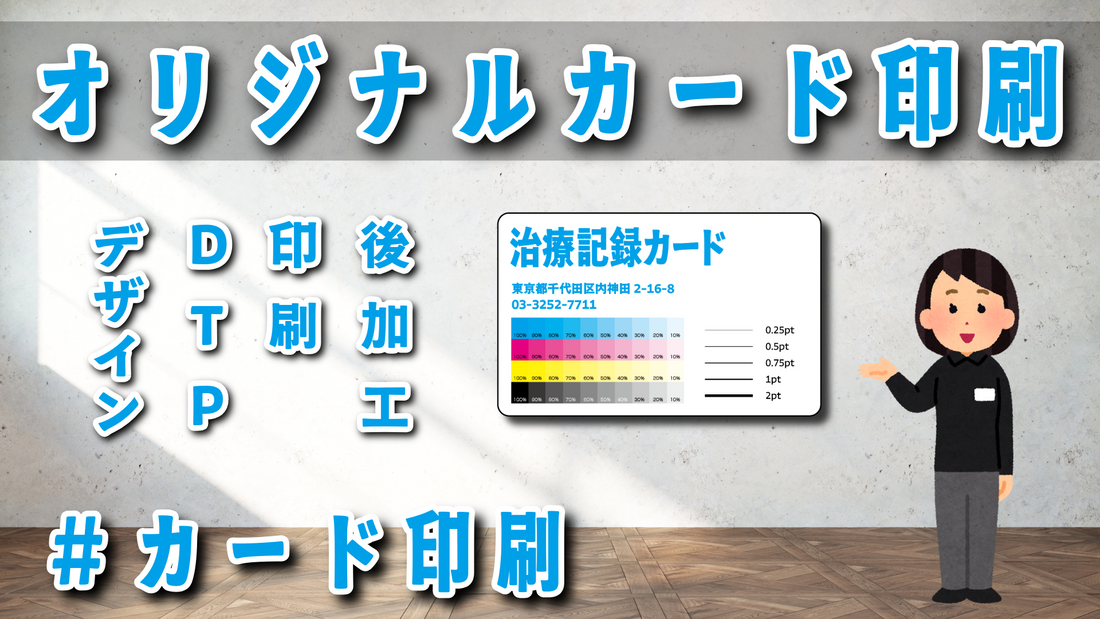 治療記録カード #治療記録カード