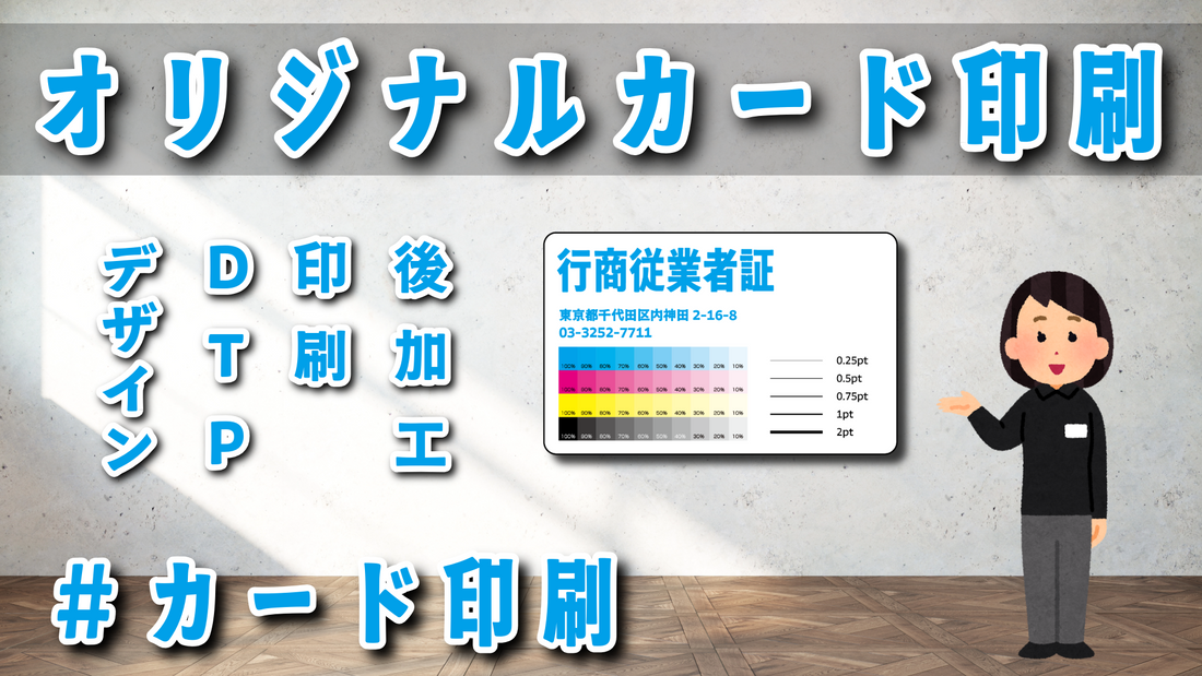 行商従業者証 #行商従業者証