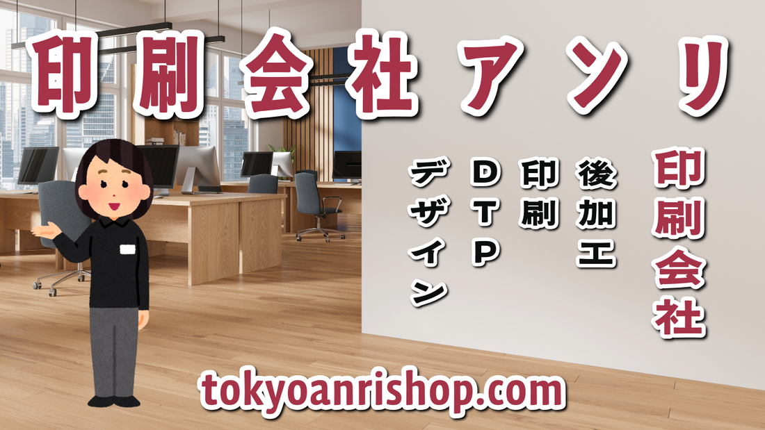 印刷会社でございます! #印刷会社