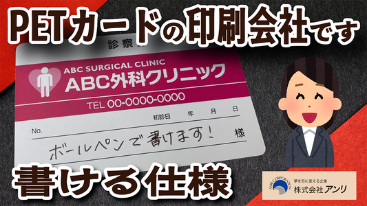 「診察券」を作成したい! お気軽にお問い合わせください! #診察券 #クリニックカード #クリニック開業サポート