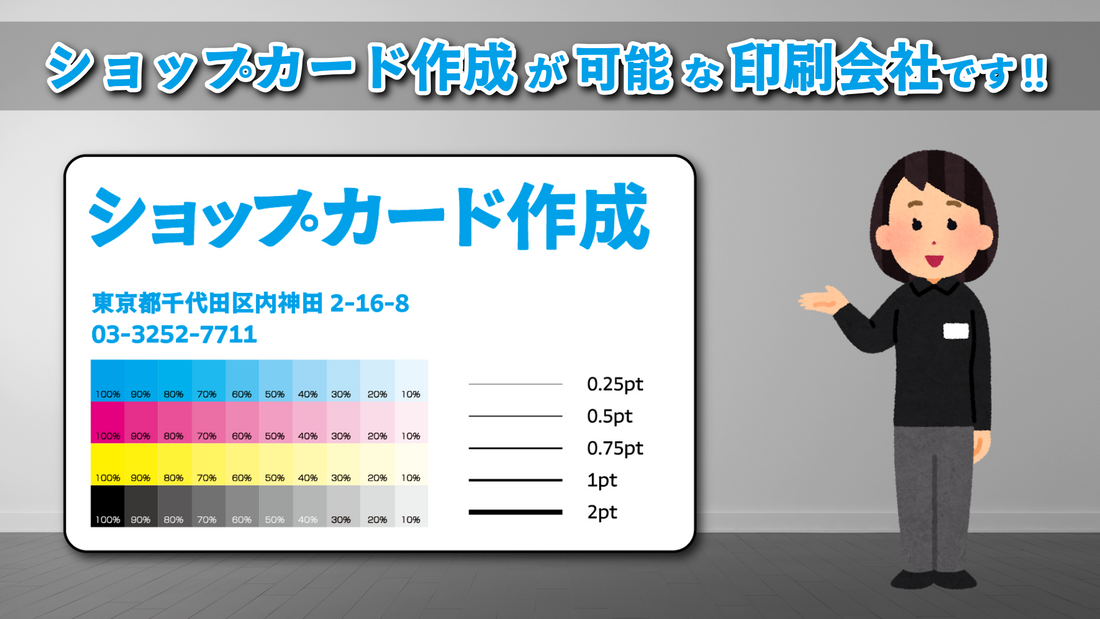 PETカード印刷で作る。ショップカードや診察券やコンプライアンスカード作成 #カード印刷 #ショップカード #診察券