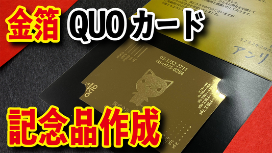 センスのいい記念品とは? #記念品印刷 お気軽にお問い合わせください! #センスのいい記念品