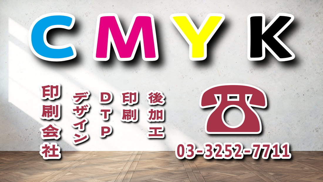 CMYK #CMYK