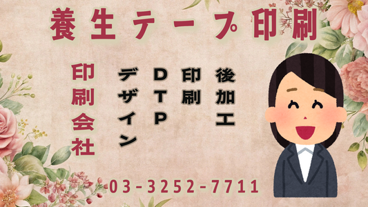 オリジナル印刷で養生テープを作れます #養生テープ