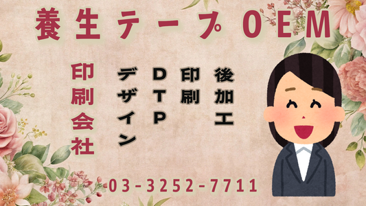 養生テープ印刷 #養生テープ印刷