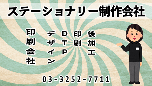 ステーショナリー制作お気軽にご相談ください! ステーショナリー制作に関して、リアル店舗でのお打ち合わせ可能です。マスキングテープやロールふせん、養生テープ、積層付箋、透明PETテープでのオリジナルグッズ制作が可能なステーショナリー制作会社です!