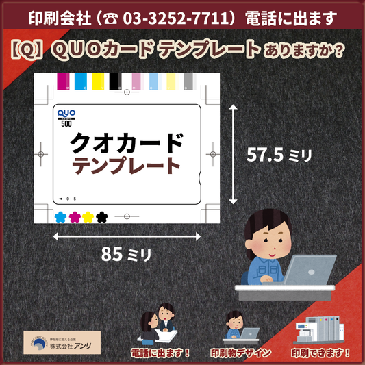 QUOカードテンプレートありますか? QUOカードテンプレートございます! #テンプレート