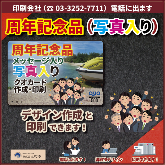 周年記念品に金箔QUOカードと台紙のセットできます! #金箔QUOカード #記念品