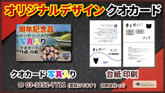 ホールインワン記念品にオリジナルQUOカード #ホールインワン #記念品 #QUOカード
