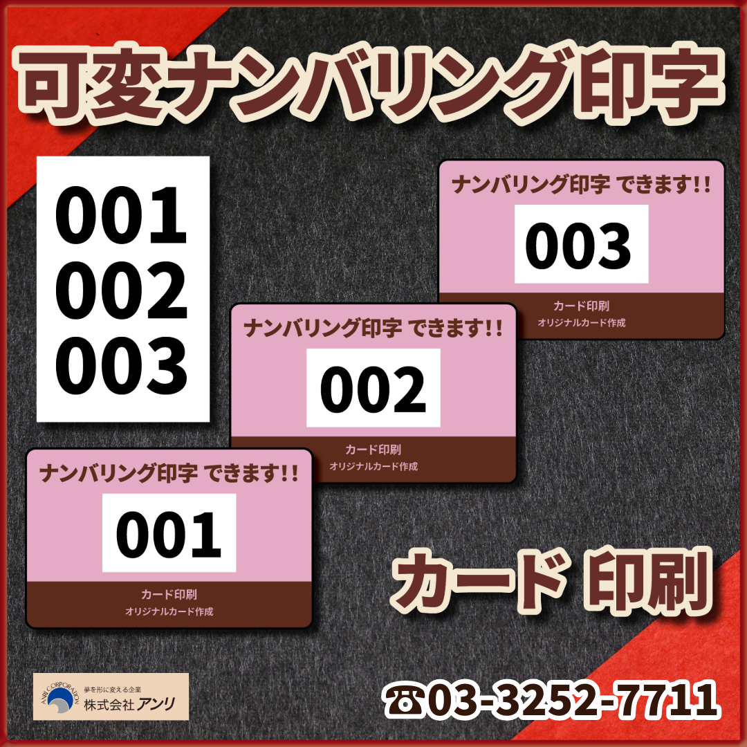 バリアブル印字とは? #バリアブル印字 #可変印字