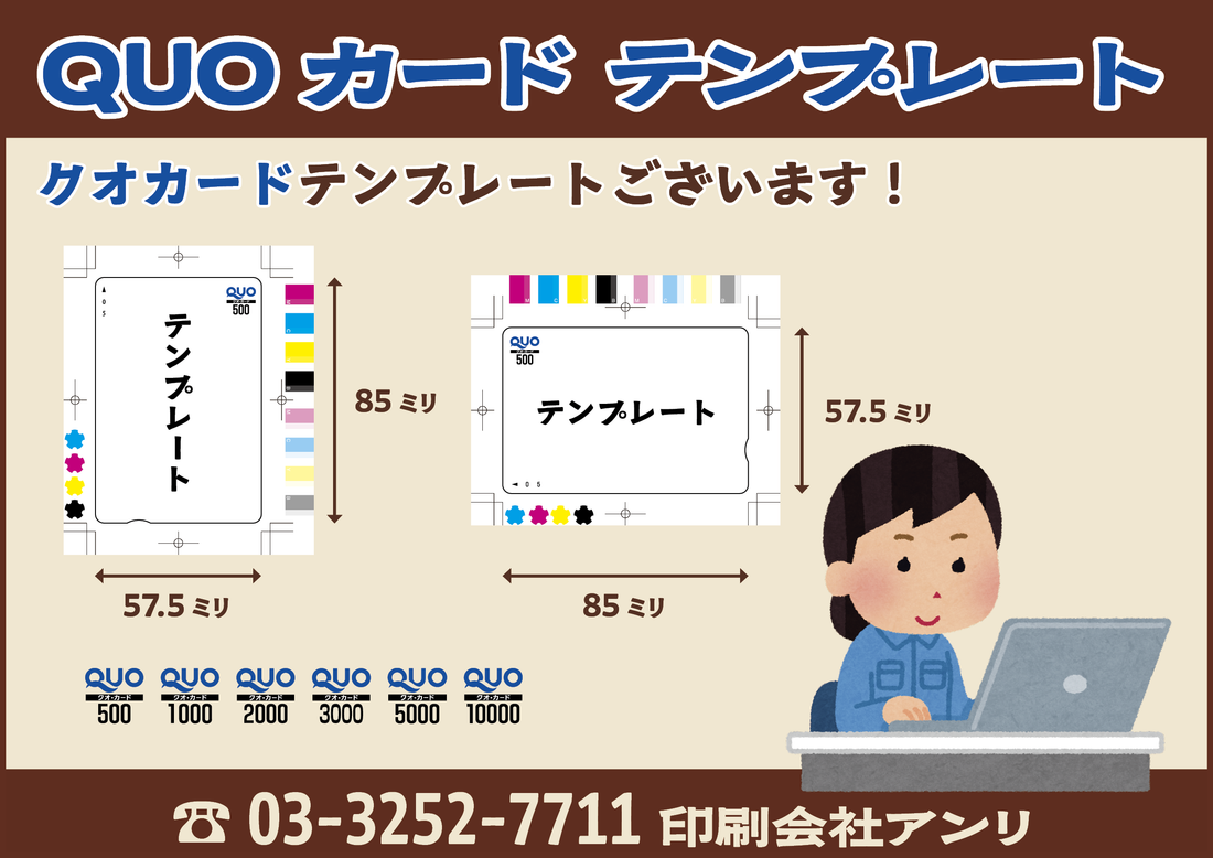 QUOカードテンプレートございます #QUOカードテンプレート