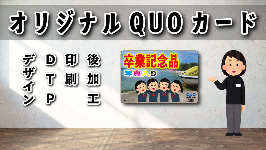 卒業記念品 #卒業記念品 #印刷