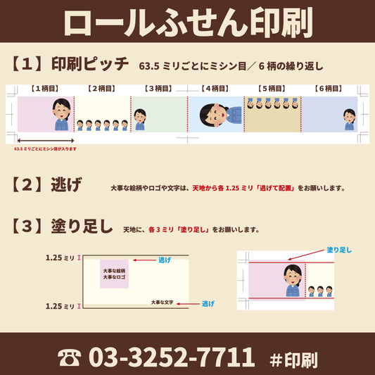 文房具をロールふせん印刷で制作できる印刷会社 #文房具 #ロールふせん #印刷会社