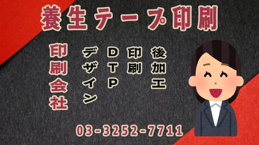 養生テープ印刷できます