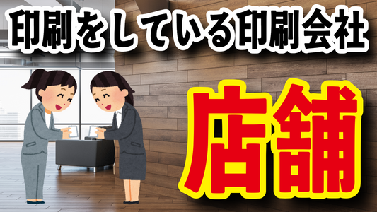 ご不明点お気軽にお問い合わせください! 印刷会社でございます! #印刷通販 #ネット印刷 #印刷屋さん #印刷会社