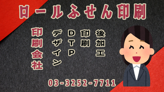 ロールふせん印刷できます