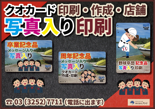 QUOカードのデザイン作成できます! #QUOカード