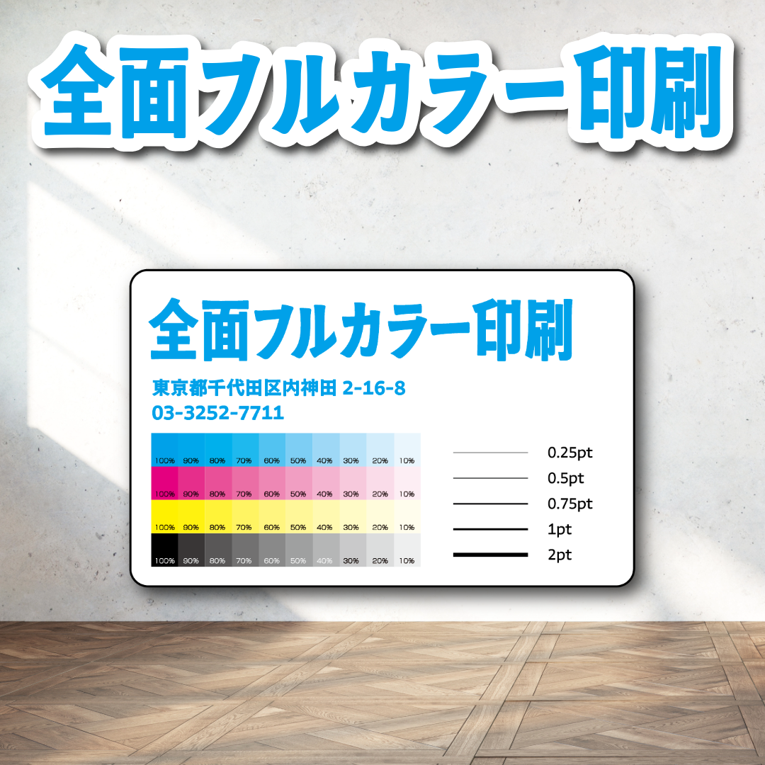PETカード印刷【お見積り】 #PETカード印刷 素材PETでのカード作成が可能なPETカード印刷会社です
