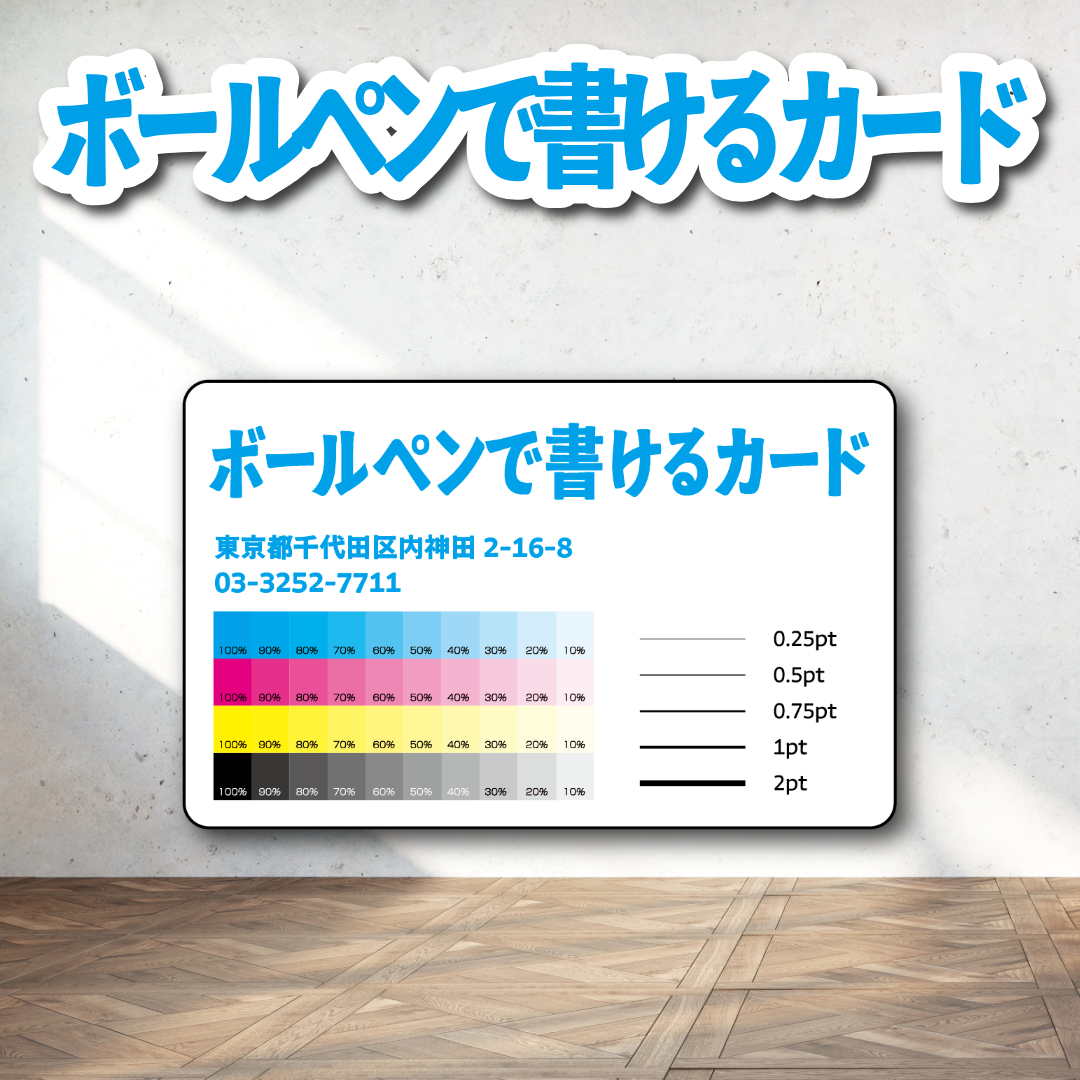PETカード印刷【お見積り】 #PETカード印刷 素材PETでのカード作成が可能なPETカード印刷会社です