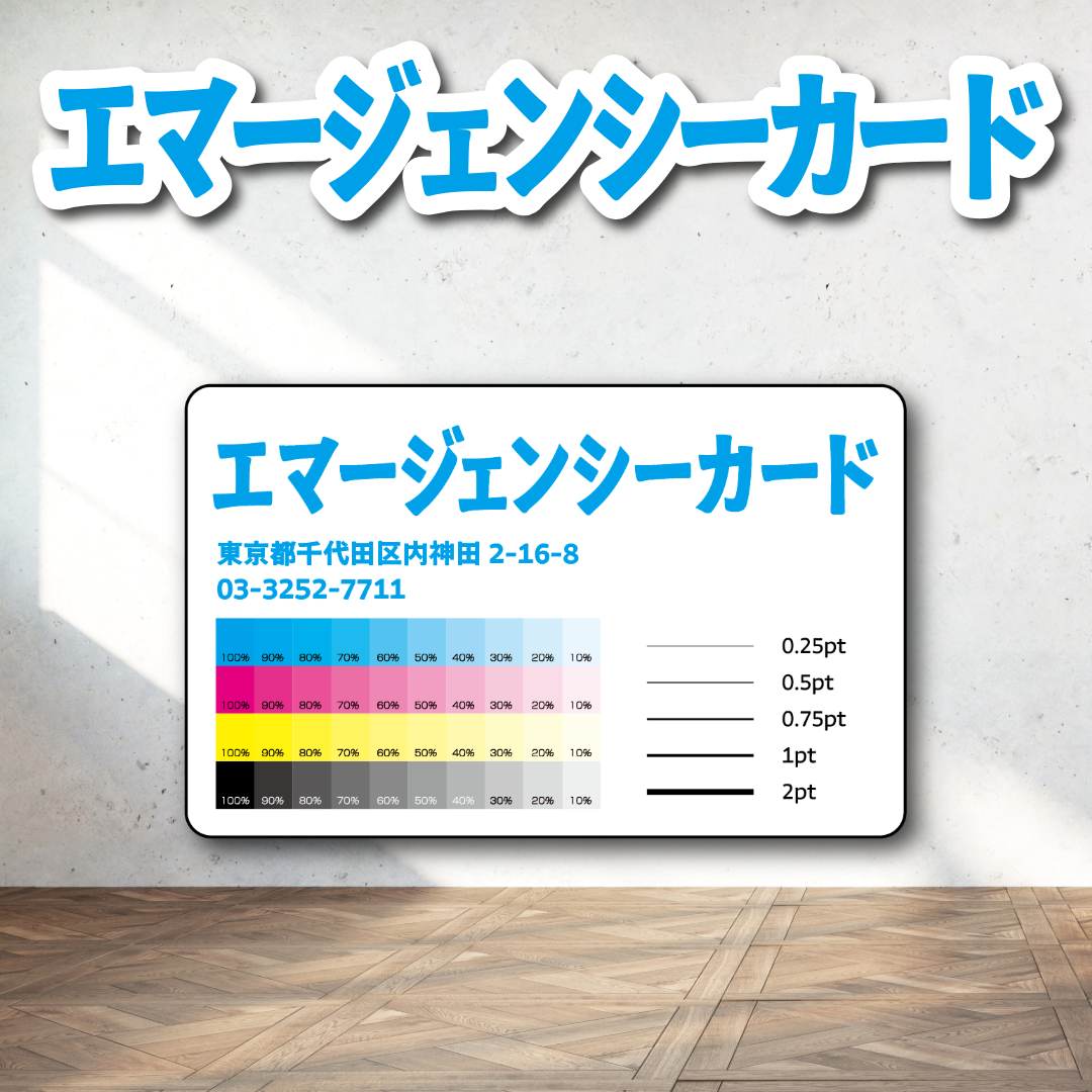 PETカード印刷【お見積り】 #PETカード印刷 素材PETでのカード作成が可能なPETカード印刷会社です
