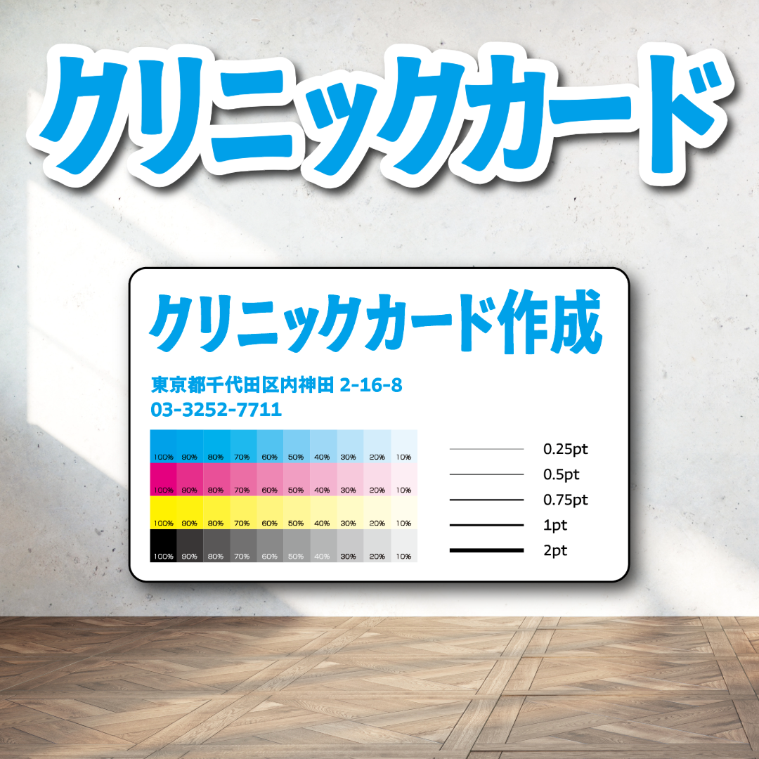 PETカード印刷【お見積り】 #PETカード印刷 素材PETでのカード作成が可能なPETカード印刷会社です