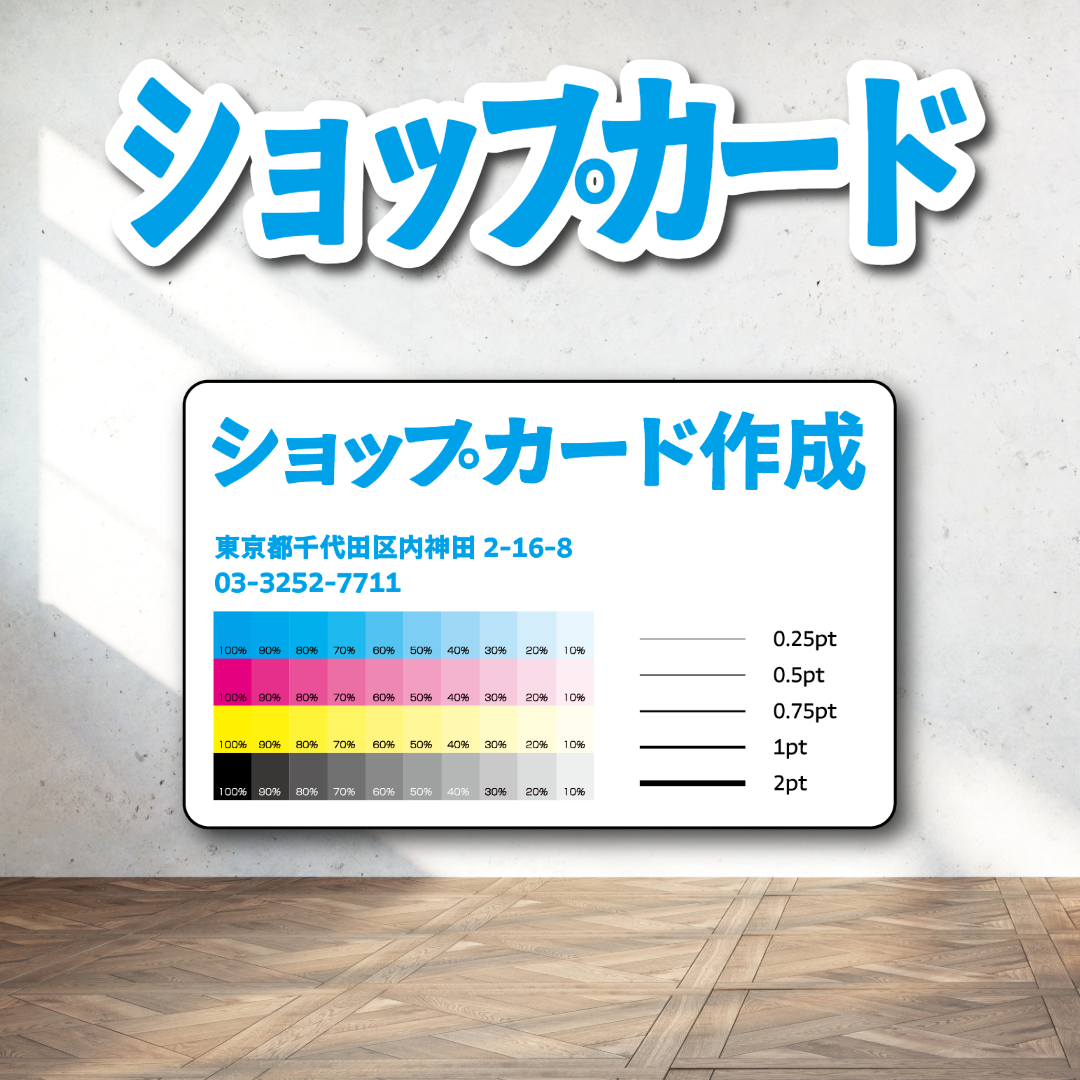 PETカード印刷【お見積り】 #PETカード印刷 素材PETでのカード作成が可能なPETカード印刷会社です