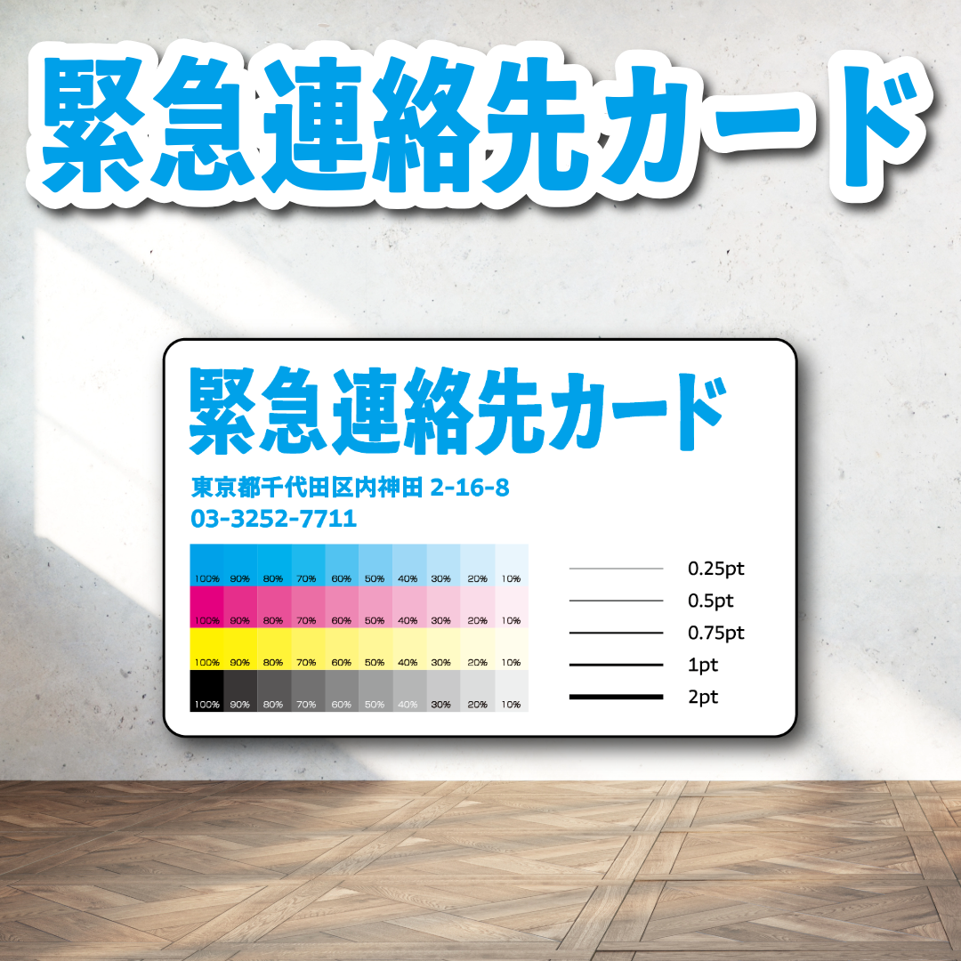 PETカード印刷【お見積り】 #PETカード印刷 素材PETでのカード作成が可能なPETカード印刷会社です