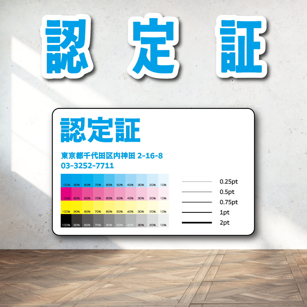PETカード印刷【お見積り】 #PETカード印刷 素材PETでのカード作成が可能なPETカード印刷会社です