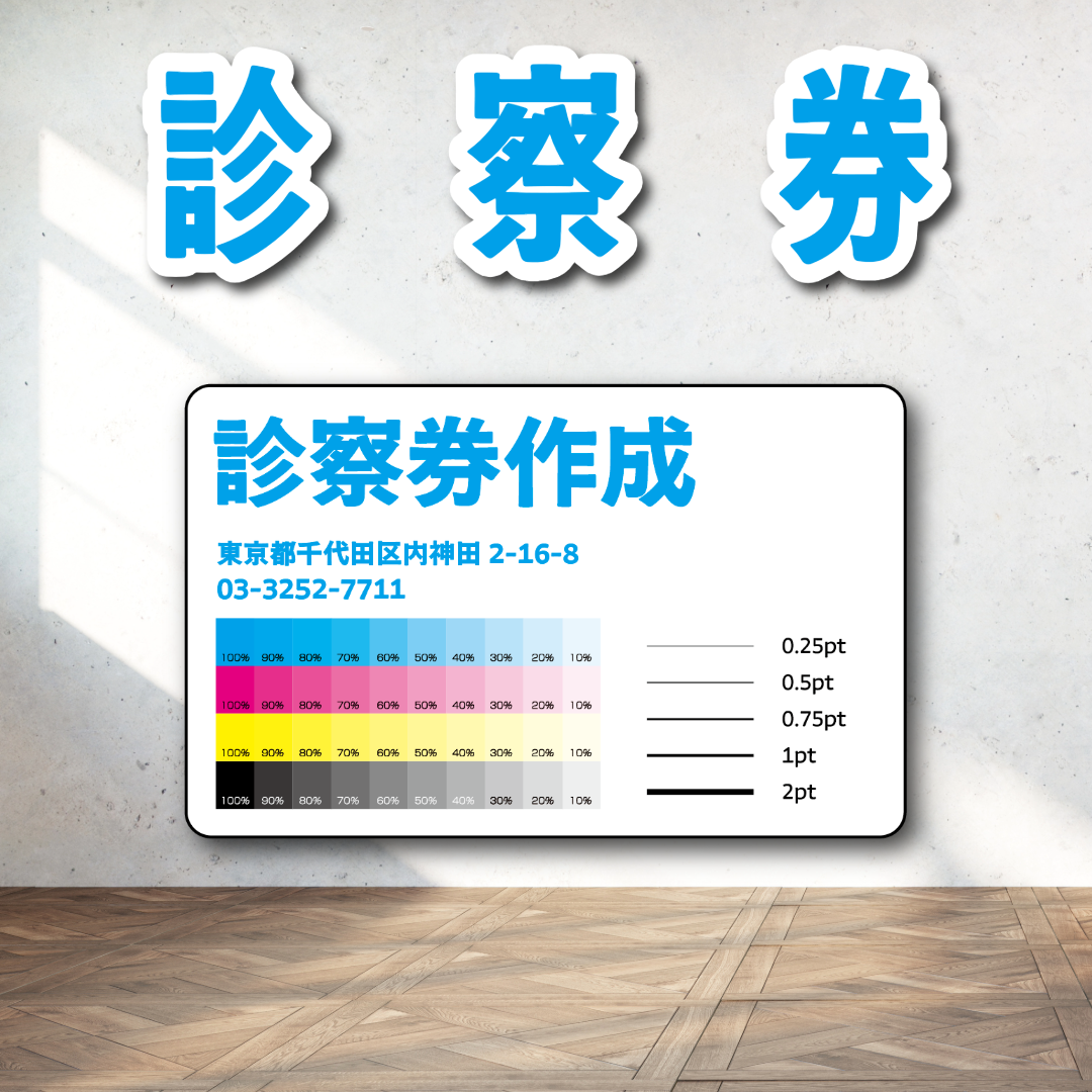 PETカード印刷【お見積り】 #PETカード印刷 素材PETでのカード作成が可能なPETカード印刷会社です