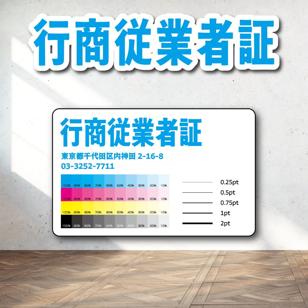 PETカード印刷【お見積り】 #PETカード印刷 素材PETでのカード作成が可能なPETカード印刷会社です