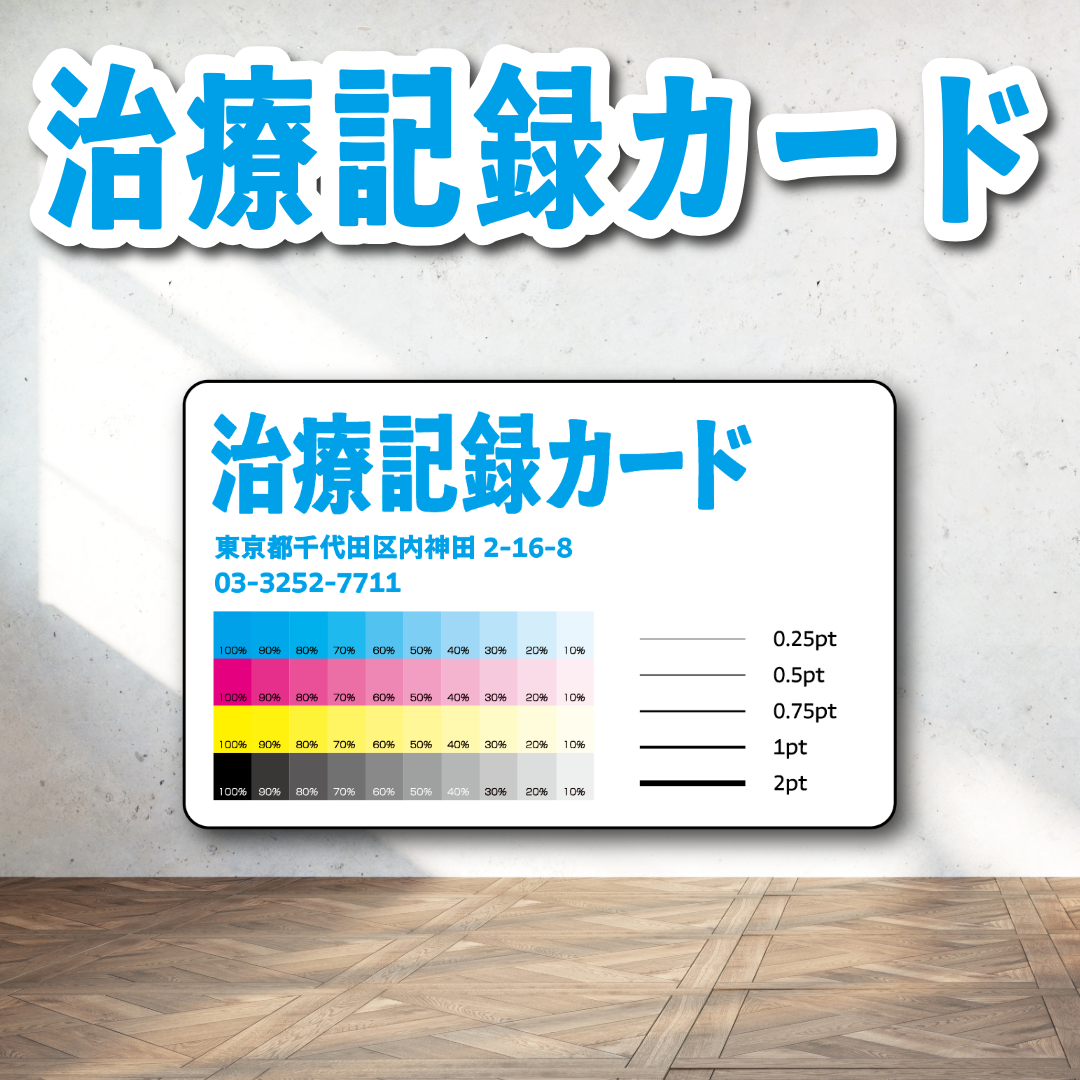 PETカード印刷【お見積り】 #PETカード印刷 素材PETでのカード作成が可能なPETカード印刷会社です