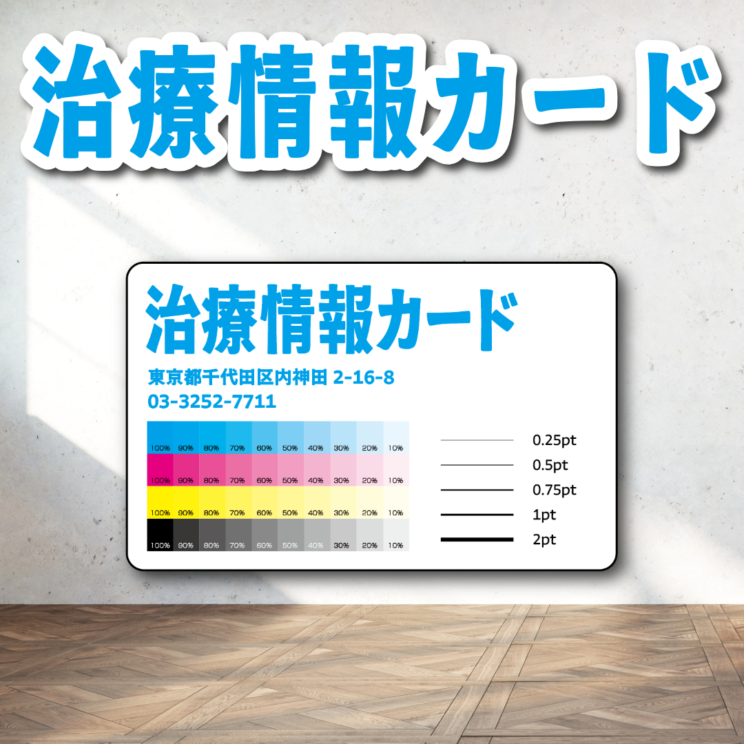 PETカード印刷【お見積り】 #PETカード印刷 素材PETでのカード作成が可能なPETカード印刷会社です