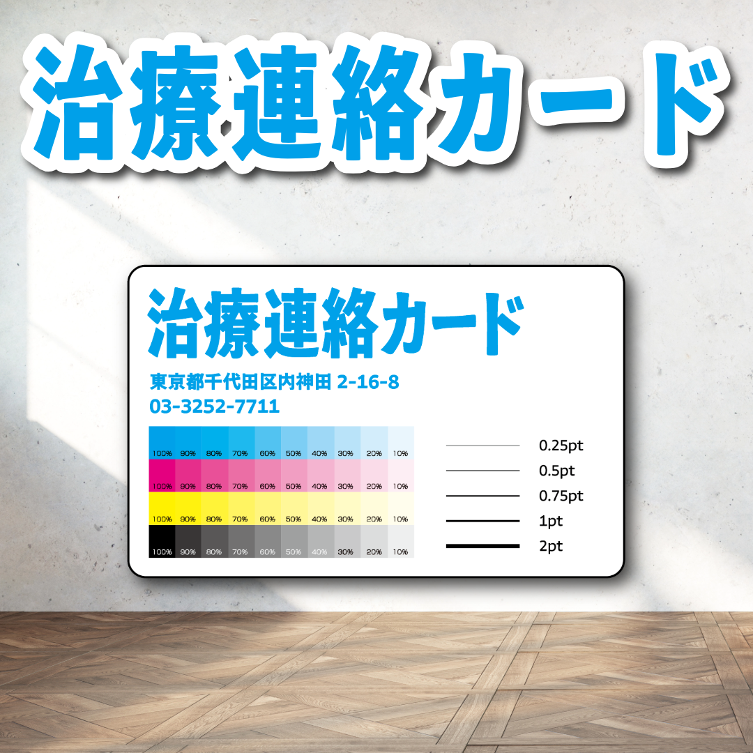 PETカード印刷【お見積り】 #PETカード印刷 素材PETでのカード作成が可能なPETカード印刷会社です