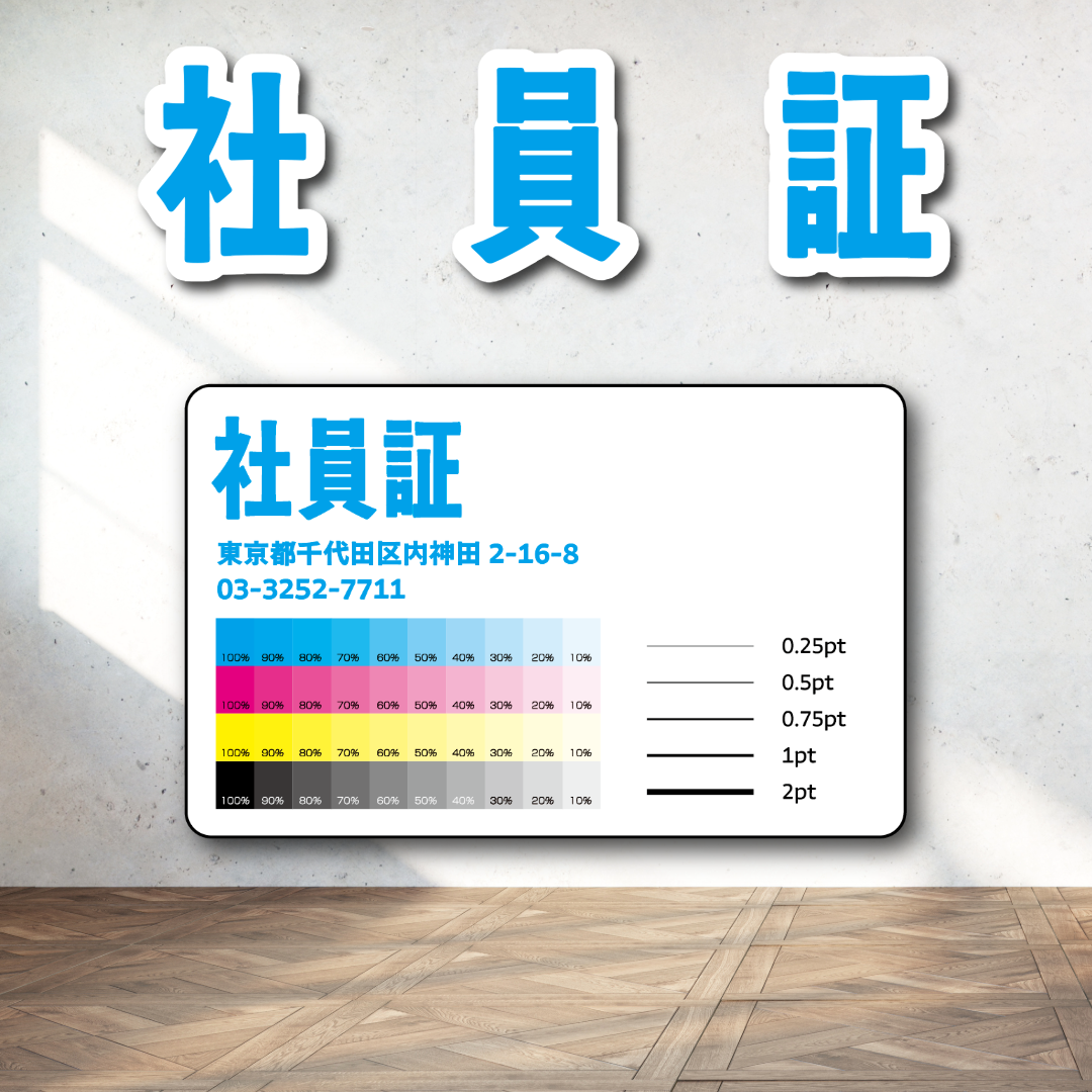 PETカード印刷【お見積り】 #PETカード印刷 素材PETでのカード作成が可能なPETカード印刷会社です
