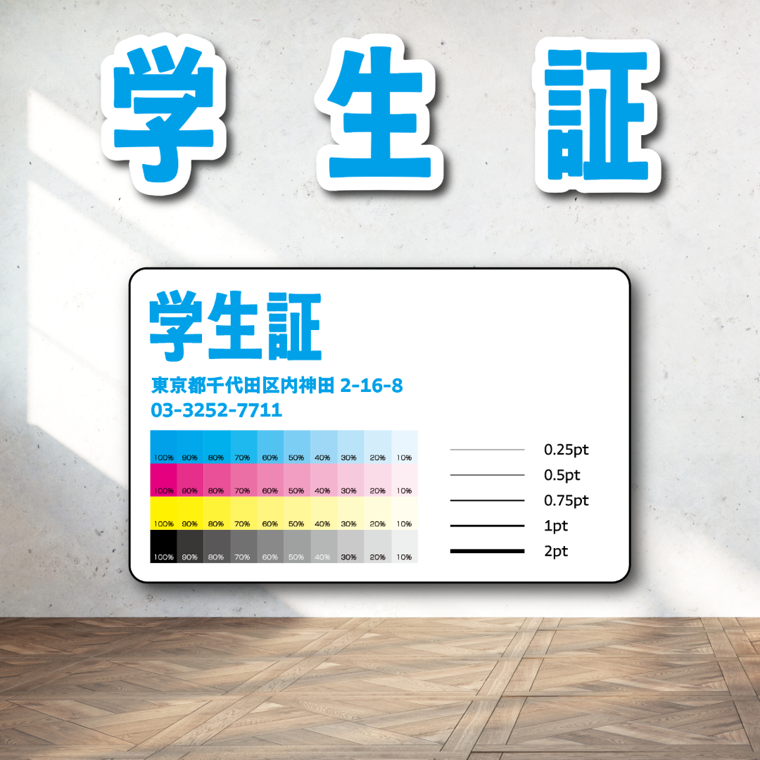 PETカード印刷【お見積り】 #PETカード印刷 素材PETでのカード作成が可能なPETカード印刷会社です