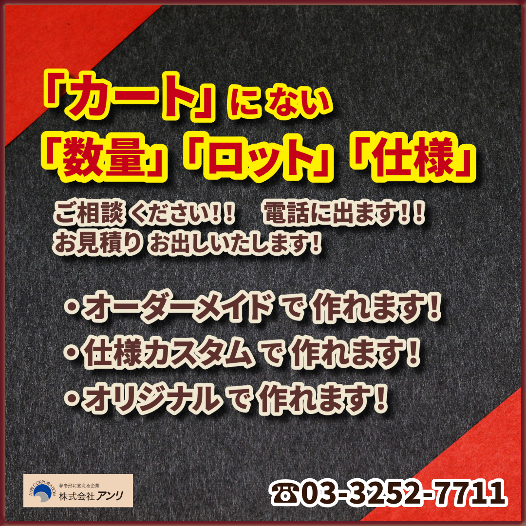 周年記念品セット【お見積もり】 #周年記念品