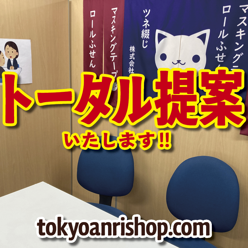 デザイン作成できます(印刷会社アンリ)TOKYO ANRI SHOP