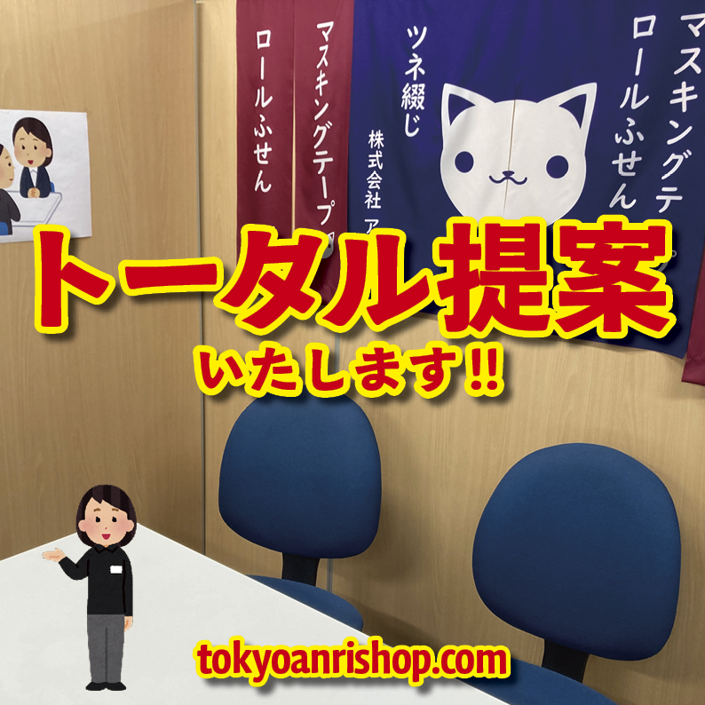 マスキングテープ幅20mmオリジナル作成お見積り(マスキングテープ印刷)