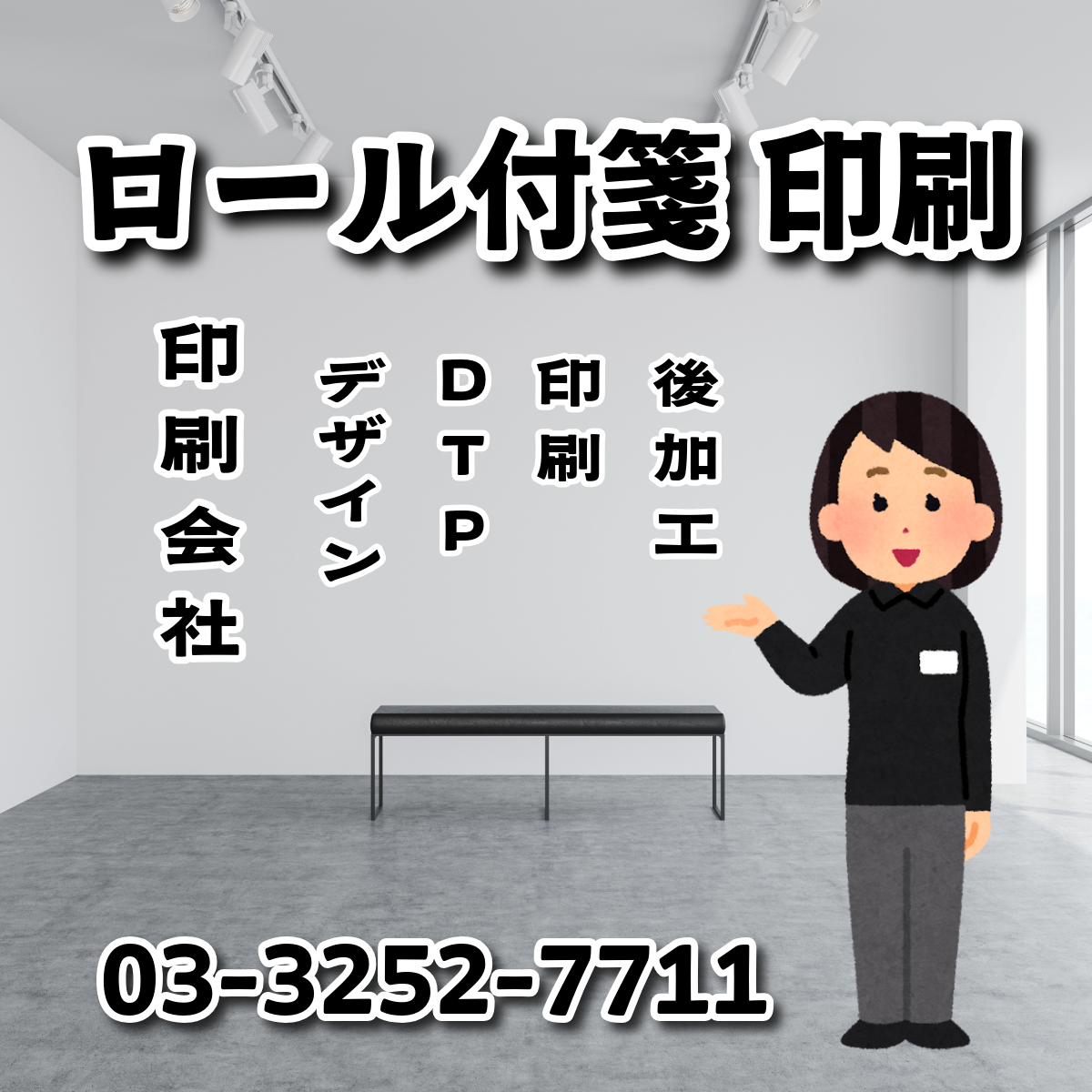 デザイン作成できます ANRI Co., Ltd.(印刷会社アンリ) tokyoanrishop.com TOKYO ANRI SHOP