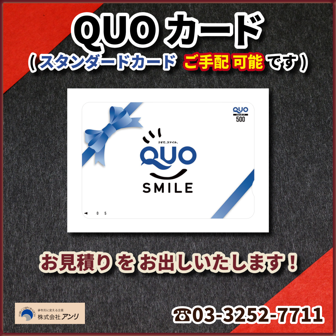 QUOカード作る #QUOカード