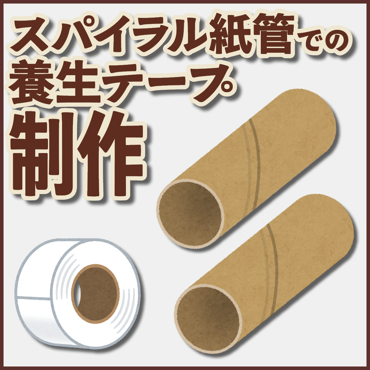 養生テープ印刷【お見積もり】 #養生テープ オリジナル印刷が可能な ANRI Co., Ltd.(印刷会社アンリ) tokyoanrishop.com