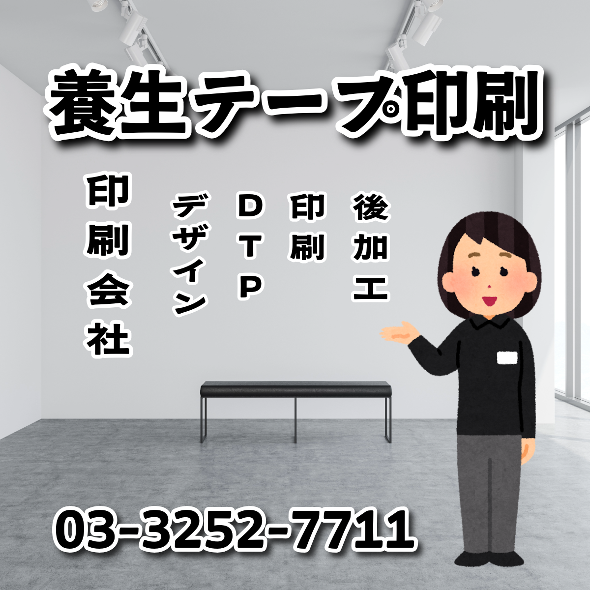 デザイン作成できます ANRI Co., Ltd.(印刷会社アンリ) tokyoanrishop.com TOKYO ANRI SHOP
