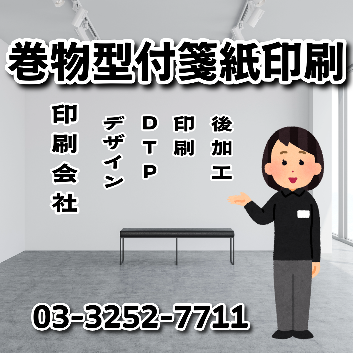 デザイン作成できます ANRI Co., Ltd.(印刷会社アンリ) tokyoanrishop.com TOKYO ANRI SHOP