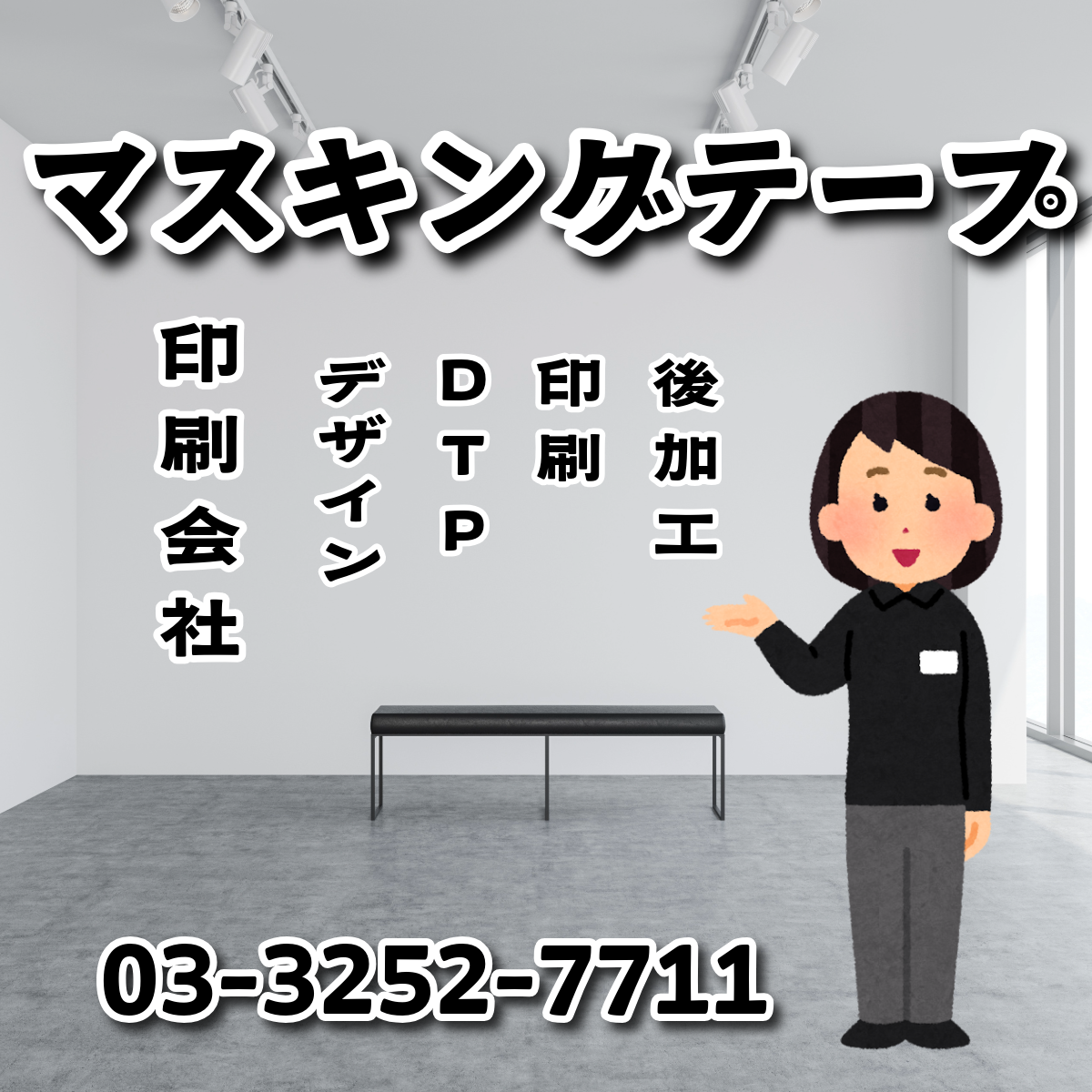 デザイン作成できます ANRI Co., Ltd.(印刷会社アンリ) tokyoanrishop.com TOKYO ANRI SHOP