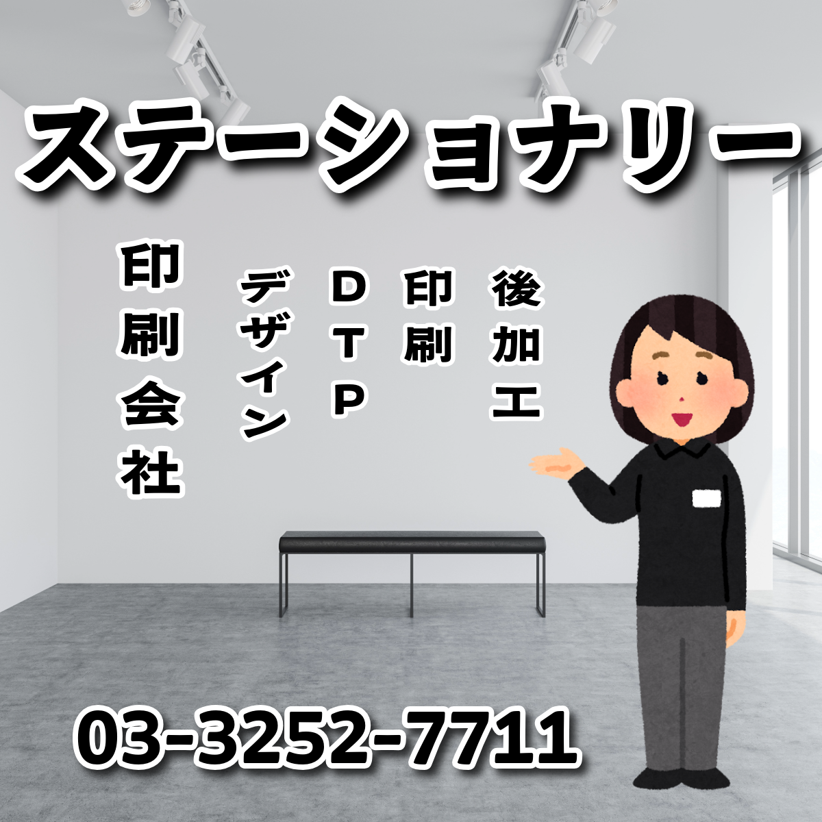 デザイン作成できます ANRI Co., Ltd.(印刷会社アンリ) tokyoanrishop.com TOKYO ANRI SHOP