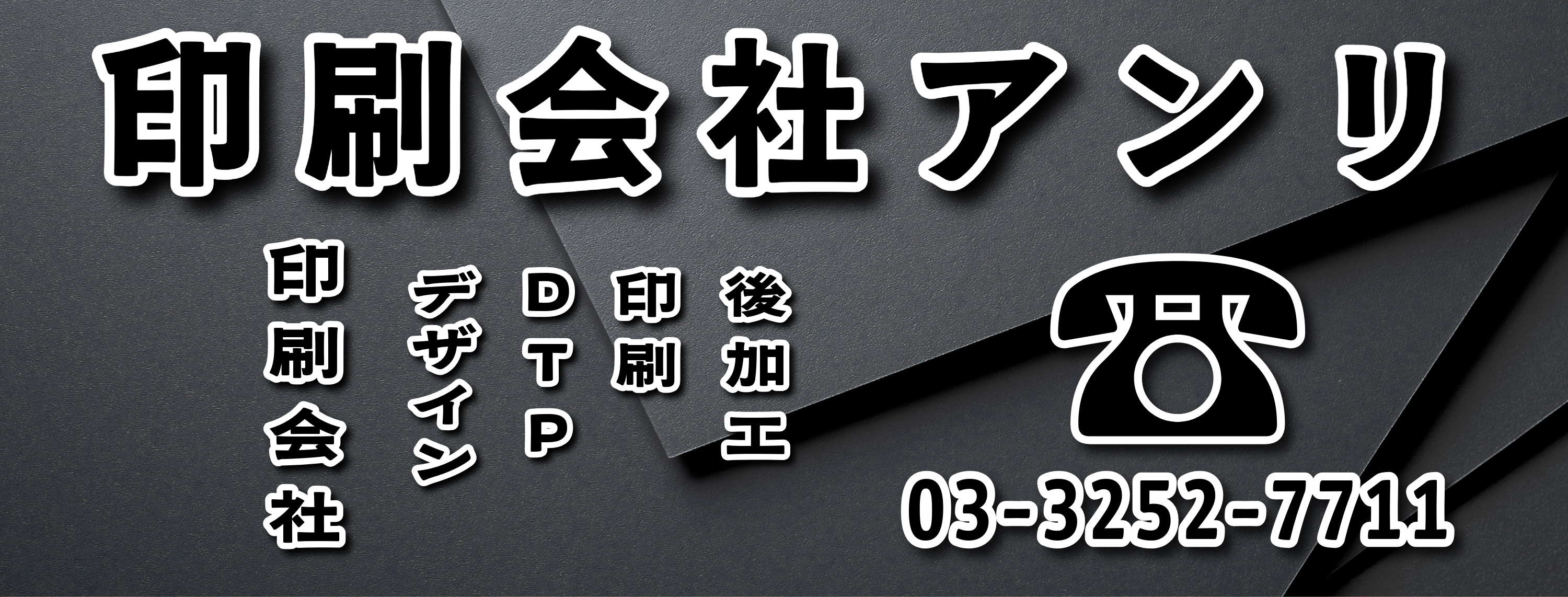 印刷会社アンリ ANRI Co., Ltd. TOKYO ANRI SHOP Printing company ANRI and Print Shop ANRI and ANRI Tokyo showroom 東京駅の隣のJR東日本神田駅北口から徒歩約5分の印刷会社です。TOKYO ANRI SHOP 実店舗(リアル店舗)ANRI Tokyo showroom(東京ショールーム)オフライン店舗でお打ち合わせ可能です!現物のサンプル、印刷物をご覧いただく事も可能です! 店舗住所 〒101-0047 東京都千代田区内神田2-16-8(実店舗・オフライン店舗・リアル店舗)電話番号 03-3252-7711(電話に出ます)